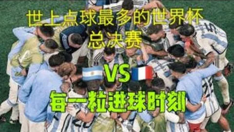 孙世林被指操控孙凯涉假球，非法获利14万仅分给孙凯2万奖金